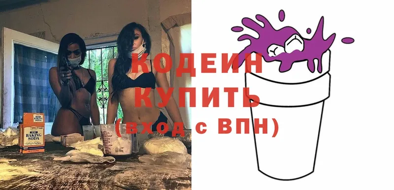 Codein Purple Drank  где продают   Вытегра 