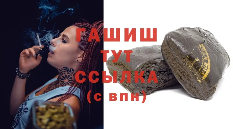 ГАШ hashish  Вытегра 